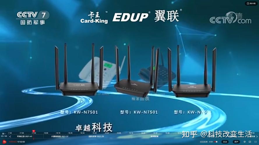 精湛品质卓越科技翼联4g无线路由器产品广告正式上映cctv7