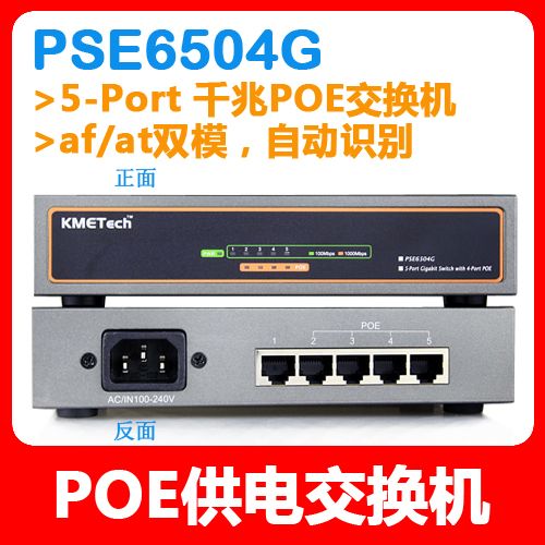 pse6504g